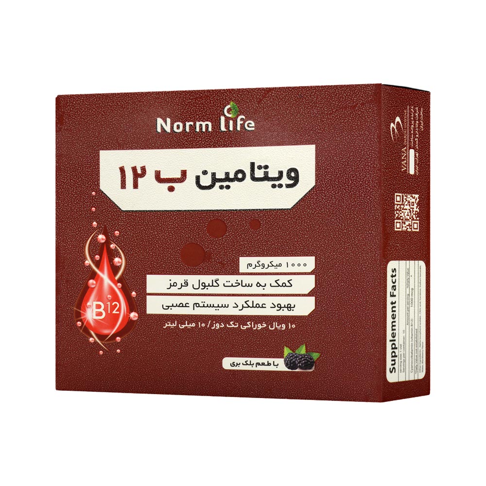 تصویر ویال ویتامین ب12 1000 میکروگرم نورم لایف 10 عددی